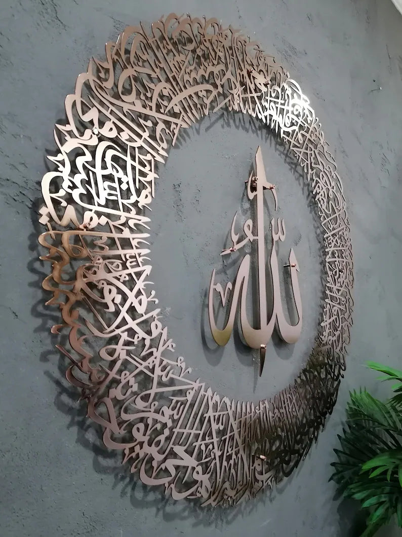 Large Metal Ayatul Kursi Islamic Wall Art Gold Quran Decor