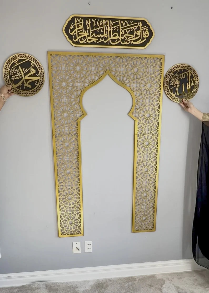 Mihrab Islamic Wall Art Metal Allah Muhammad Calligraphy Al-Baqarah Verse 144