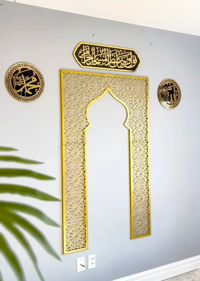 Mihrab Islamic Wall Art Metal Allah Muhammad Calligraphy Al-Baqarah Verse 144