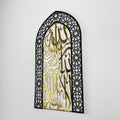 First Kalima Tawheed Islamic Wall Art Metal Mihrab Muslim Home Decor