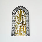 First Kalima Tawheed Islamic Wall Art Metal Mihrab Muslim Home Decor