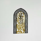 First Kalima Tawheed Islamic Wall Art Metal Mihrab Muslim Home Decor