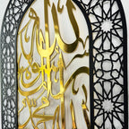 First Kalima Tawheed Islamic Wall Art Metal Mihrab Muslim Home Decor