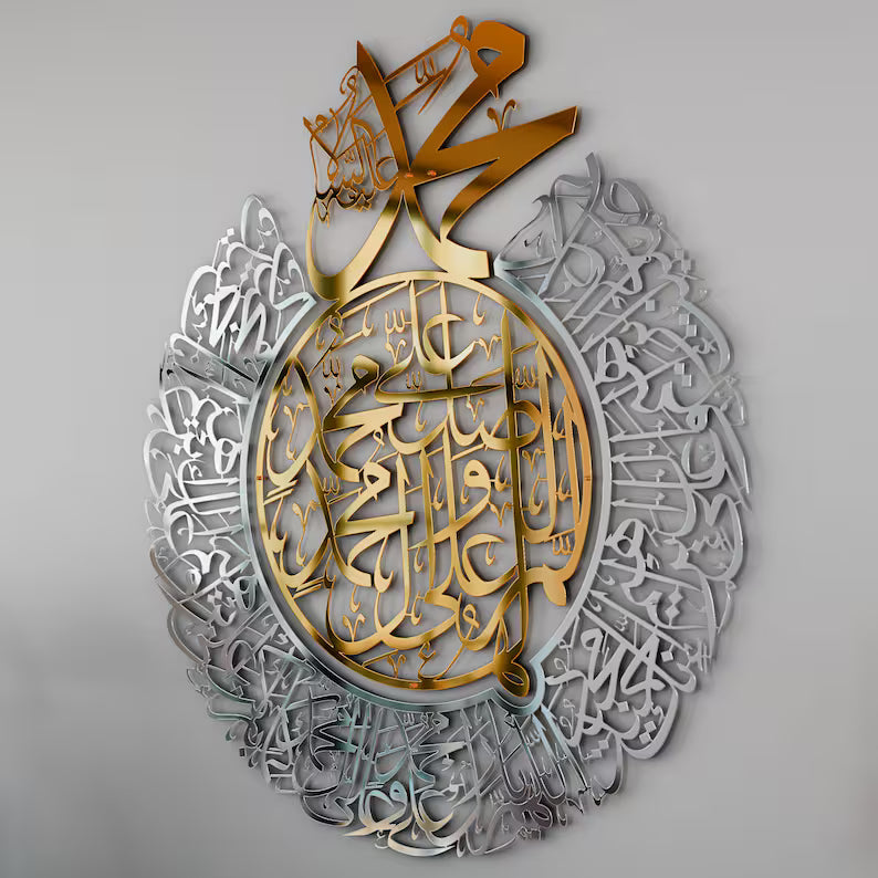 Darood e Ibrahim Islamic Wall Art Metal Muslim Home Decor Dua in Arabic Calligraphy