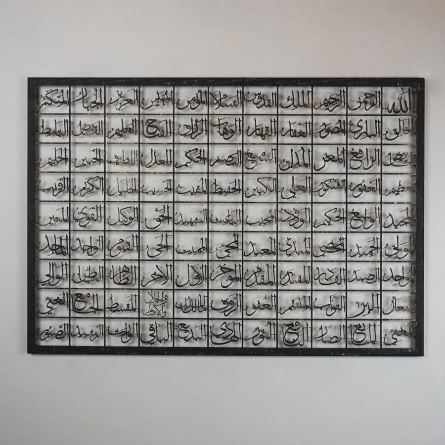 Metal 99 Names Of Allah (Asmaul Husna) Islamic Wall Art
