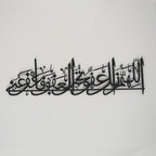 Dua of Laylatul-Qadr Metal Islamic Wall Art