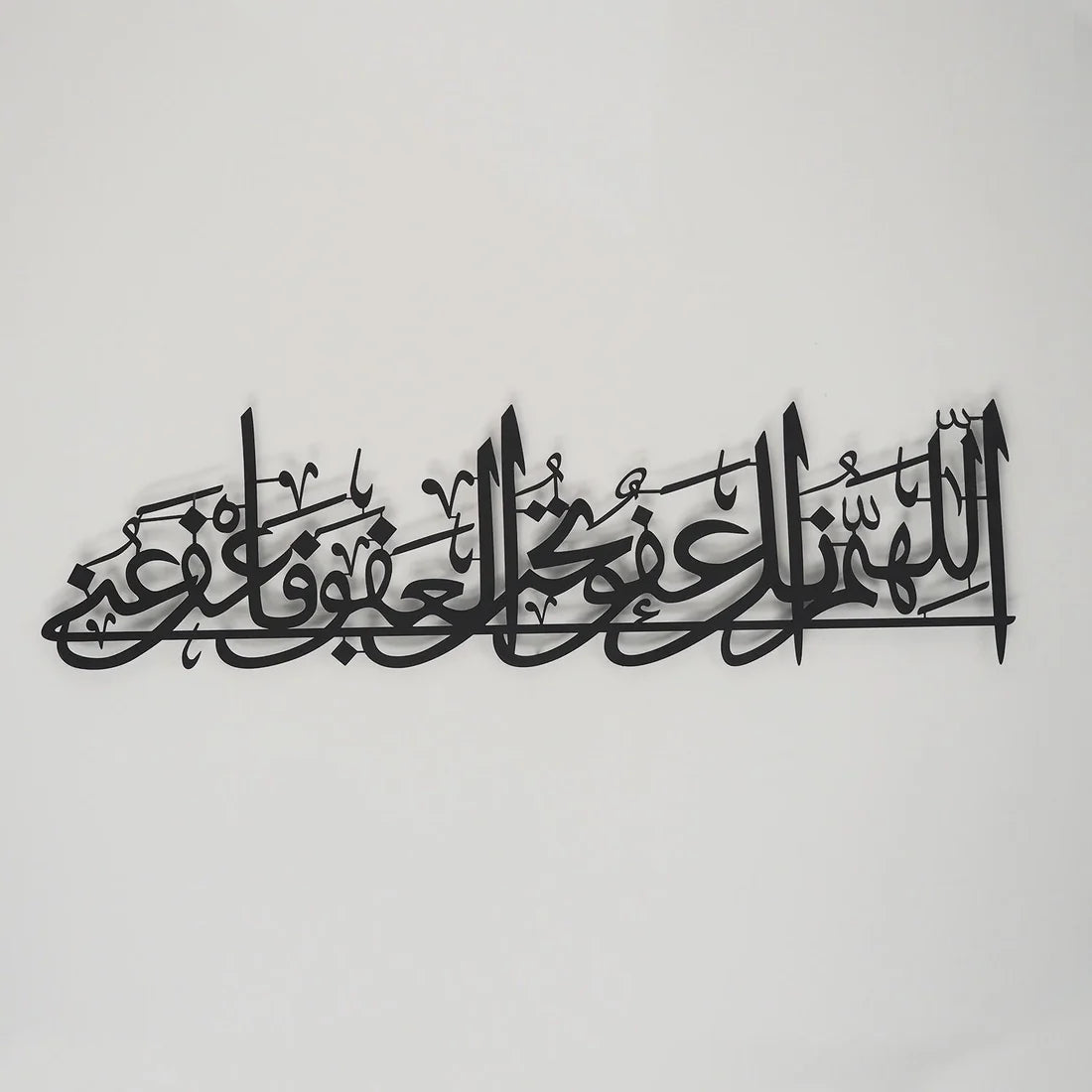 Dua of Laylatul-Qadr Metal Islamic Wall Art