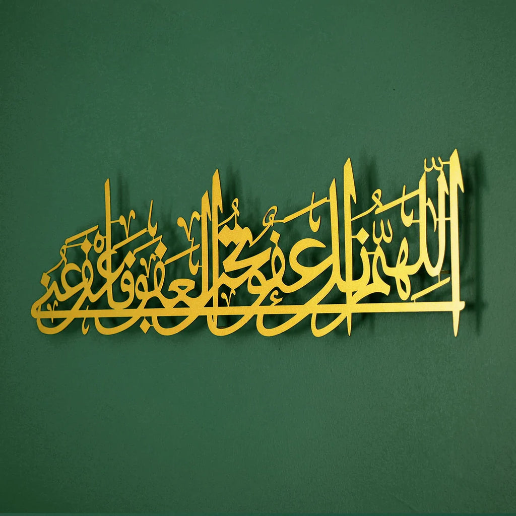 Dua of Laylatul-Qadr Metal Islamic Wall Art
