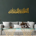 Dua of Laylatul-Qadr Metal Islamic Wall Art