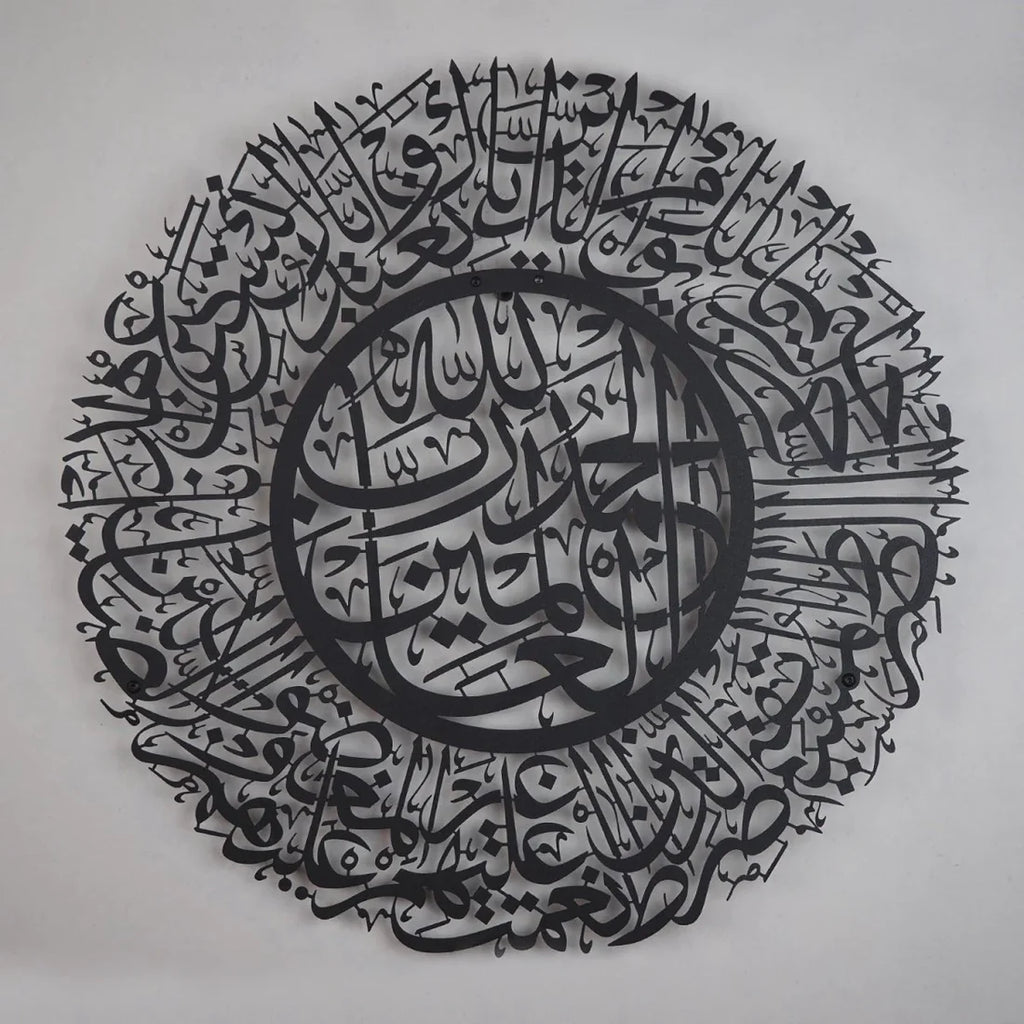 Surah Al-Fatiha Metal Islamic Wall Art