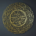Surah Al-Fatiha Metal Islamic Wall Art