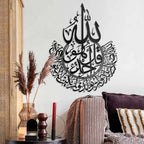 Surah Al-Ikhlas Metal Islamic Wall Art