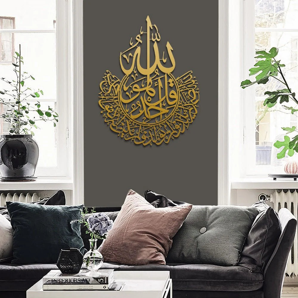 Surah Al-Ikhlas Metal Islamic Wall Art