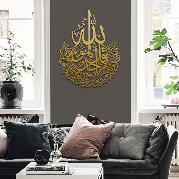 Surah Al-Ikhlas Metal Islamic Wall Art