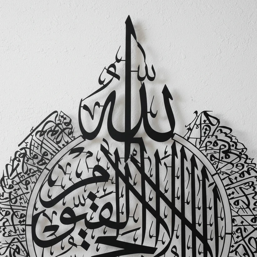 Ayatul Kursi Luxury Metal Wall Art ( star product )